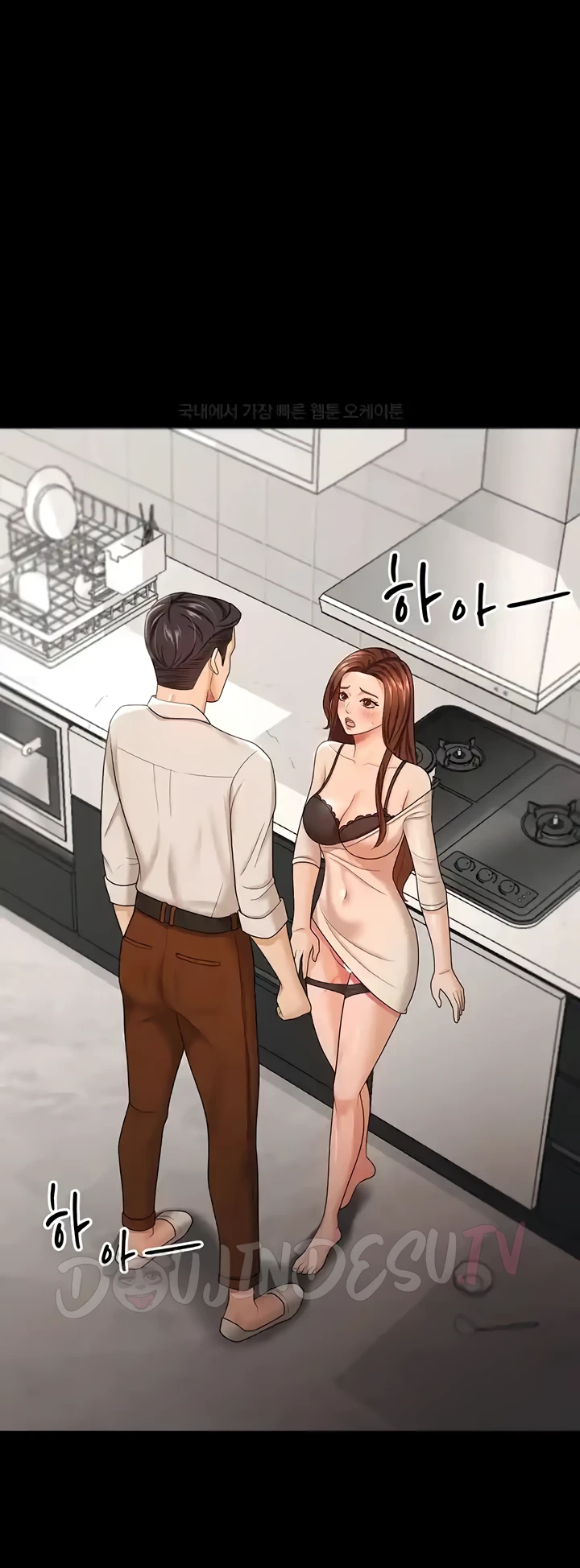 Your Wife Was Amazing Chapter 17 - Page 42